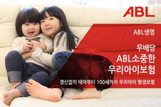 /사진=ABL생명