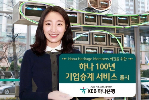 /사진=KEB하나은행