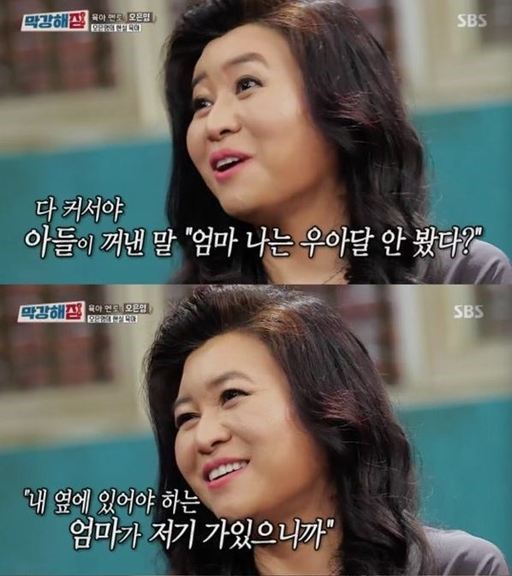 오은영. /사진=SBS ‘가로채널’ 방송화면 캡처