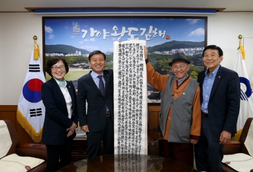 김해를 대표하는 서예가이자 한학자인 벽암 허한주(88) 선생이 가야사 연구의 귀한 문헌인 ‘가락국기’ 전문을 담은 서예 작품을 김해시에 기증했다./사진제공=김해시