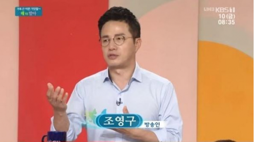 조영구 거짓말. /사진=KBS 1TV ‘아침마당’ 방송캡처