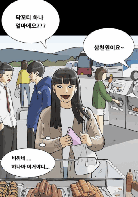 기안84 공개사과 요구. /사진=웹툰 복학왕 캡처