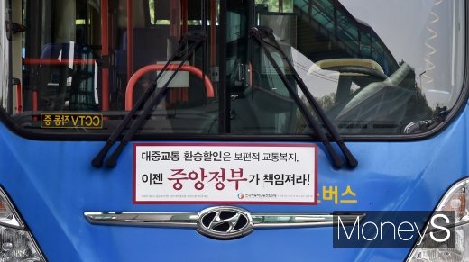 [머니S포토] 버스 또 다시 파업, 그 이유는?