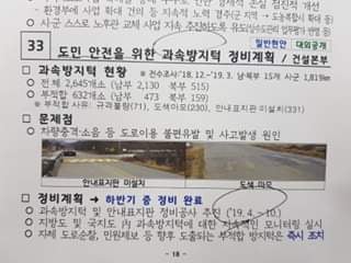 /사진=김용 경기도 대변인 페이스북 캡처.
