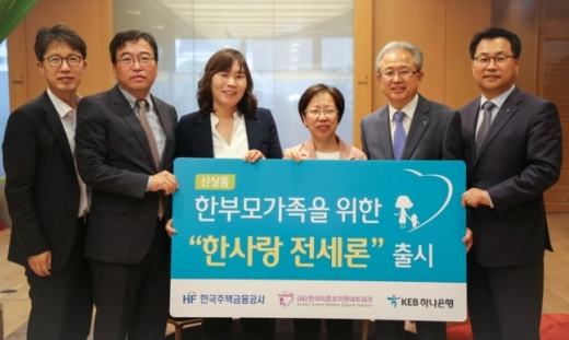 춘식 KEB하나은행 개인영업그룹 부행장(오른쪽에서 2번째)이 오영나 한국미혼모지원네트워크 대표(오른쪽에서 3번째), 윤정한 한국주택금융공사 주택보증부장(오른쪽에서 5번째) 등 관계자들과 함께 기념 촬영을 하고 있다. / 사진제공=KEB하나은행