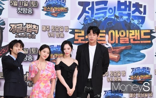 [머니S포토] 비아이·예리·이열음·송원석 '정글의 법칙 후반전팀'