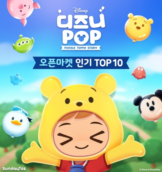 디즈니팝. /사진=선데이토즈