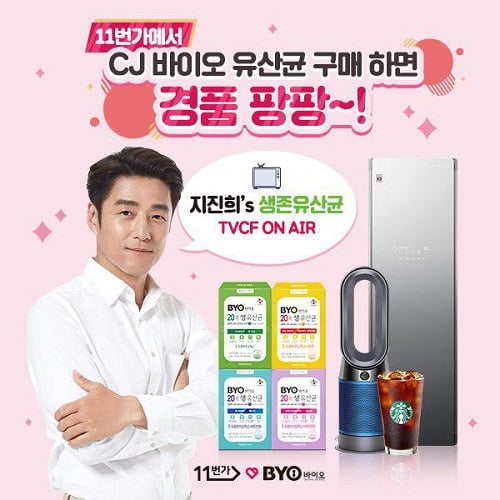 11번가, 십일절 맞아 지진희의 'CJ 바이오 생존유산균' 구입 이벤트