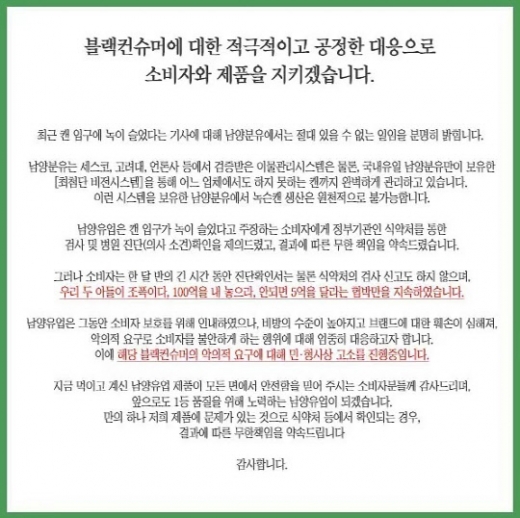 남양유업 인스타그램