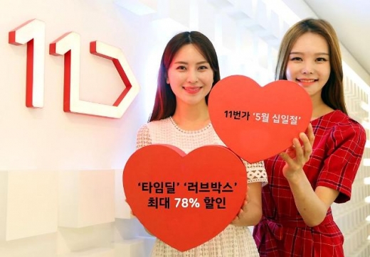 /사진=11번가 제공
