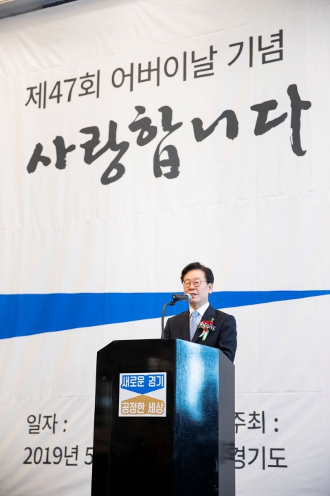 이재명 경기도지사가 10일 수원 노블리스웨딩컨벤션에서 열린 ‘제47회 어버이날’ 기념행사에서 어르신들이 행복한 노후를 보낼 수 있도록 작지만 꼭 필요하고, 효율적인 정책을 꾸준하게 실천해 나갈 것을 약속했다. /사진제공=경기도