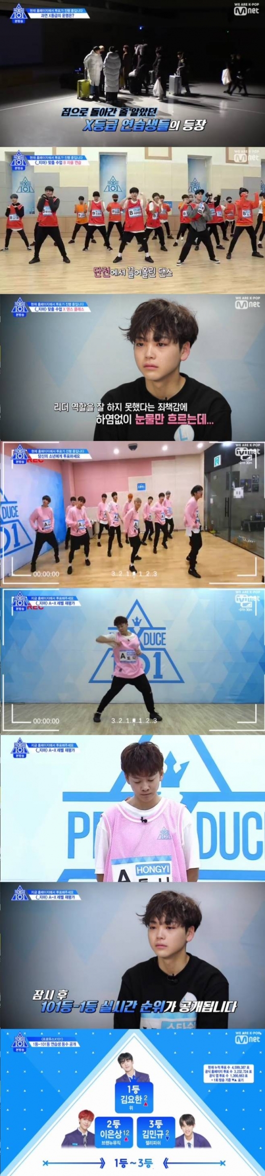 /사진='프로듀스 x 101' 방송화면 캡처