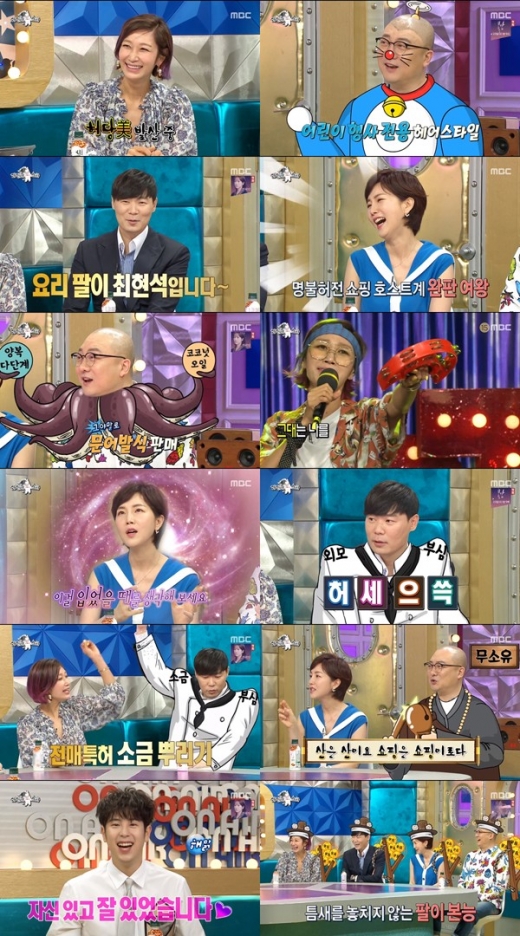 /사진=MBC 라디오스타 방송화면 캡처