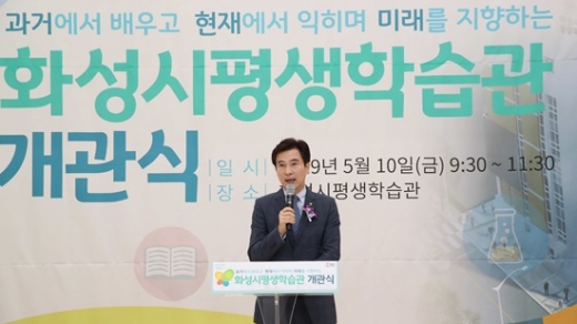 서철모 화성시장. / 사진제공=화성시