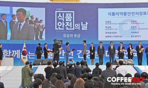 카페창업 커피베이, 식품안전의 날 기념식 식품의약품안전처장 표창 수상