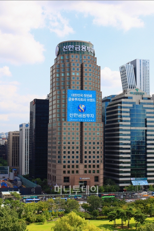 신한금융투자 본사 전경. /사진=머니투데이 DB