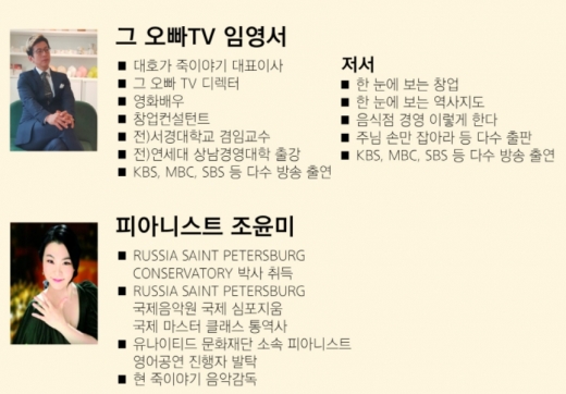 죽이야기, 클래식과 함께하는 ‘힐링콘서트’ 개최