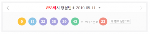 로또당첨번호./사진=네이버 캡처