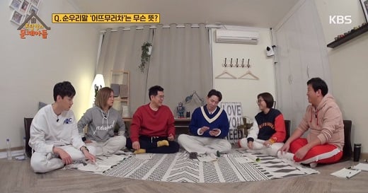 옥탐방의 문제아들 캡쳐