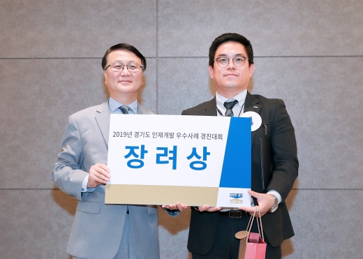 ▲ 지난 8일(목) 화성 화성시 푸르미르 호텔에서 개최된  ‘2019년 인재개발 우수사례 경진대회’에서 경과원이 장려상을 수상한 뒤 (왼쪽부터)  경기도 김기세 자치행정국장과 경과원 정우현 인사총무팀장이 기념촬영을 하고 있다. / 사진제공=경기도경제과학진흥원