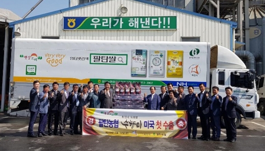 ▲ 화성 수향미 수출기념 선적행사 모습. / 사진제공=화성시 