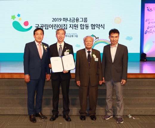 ▲ 하나금융과의 협약체결 모습(사진은 왼쪽부터 김정태 하나금융그룹회장, 김진관 화성시 아동보육과장, 박승 사회공헌위원회 위원장). / 사진제공=화성시