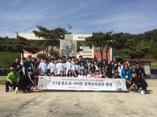 경기도교육청, 현장 체험학습으로 역사·평화·통일의식높인다