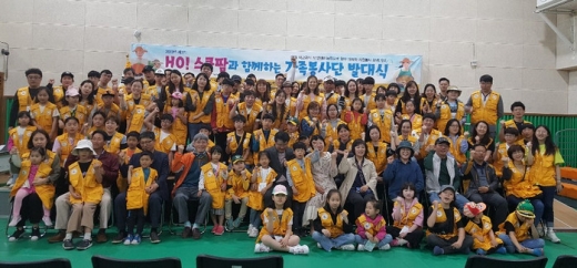 ▲ 화성시, ‘HO스쿨팜 가족봉사단’ 3기 출범. / 사진제공=화성시