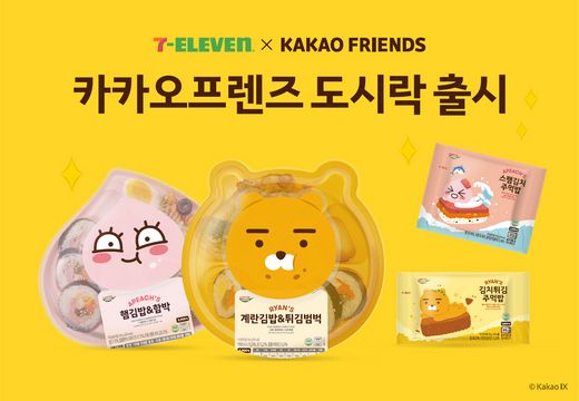 올해 피크닉은 세븐일레븐에서 카카오프렌즈와 함께!