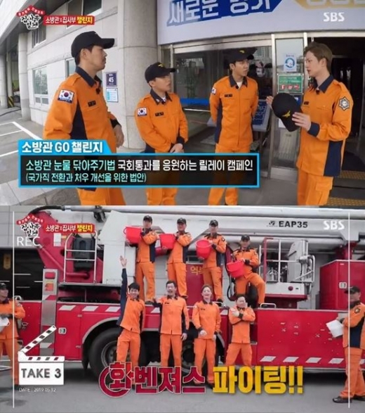 /사진=SBS 예능 '집사부일체' 방송 화면