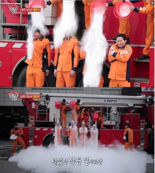 /사진=SBS 예능 '집사부일체' 방송 화면