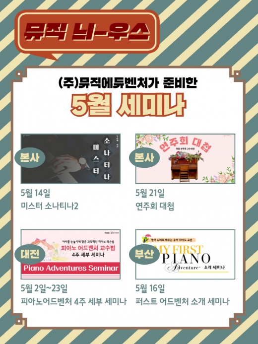 ©장원교육