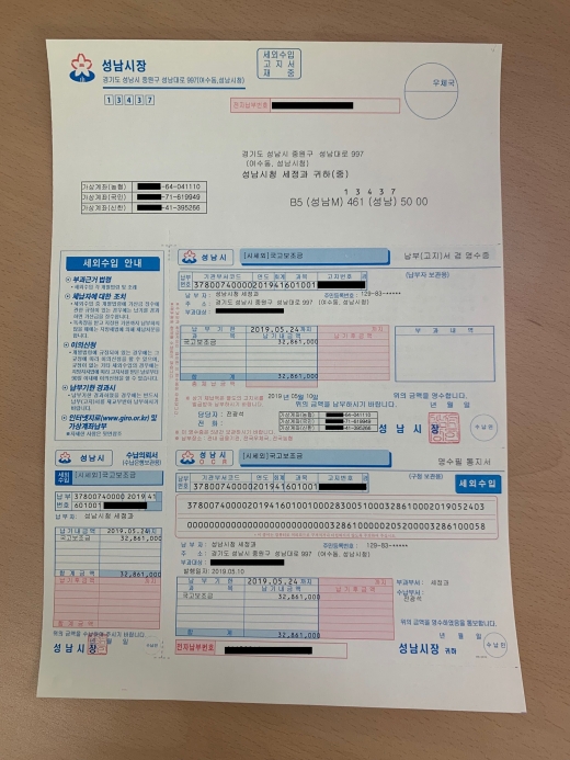성남시는 세외수입 가상계좌를 농협·국민·신한 3개 은행으로 늘렸다. / 사진제공=성남시