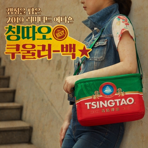 칭따오 프리미엄 쿨러백 패키지