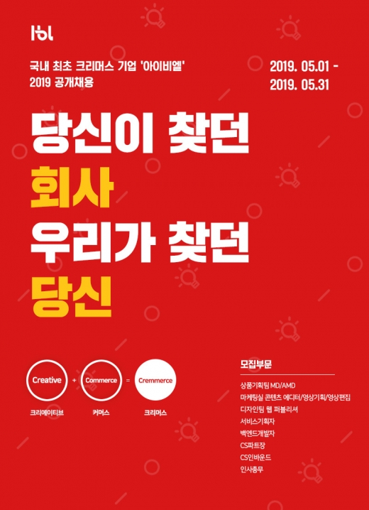 © 아이비엘