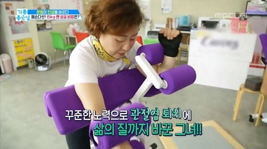 MBC ‘기분 좋은 날’ 방송 캡처 (제공=커브스코리아)
