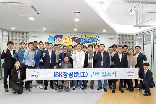 2일 IBK창공 구로센터에서 열린 ‘IBK창공 구로 2기 입소식’에서 최석호 IBK기업은행 기업고객그룹 부행장과 선발 기업들이 기념촬영을 하고 있는 모습.