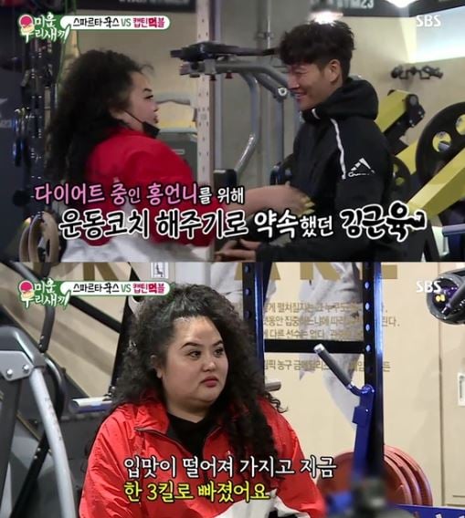 /사진=SBS '미운 우리 새끼' 방송 화면 캡처 