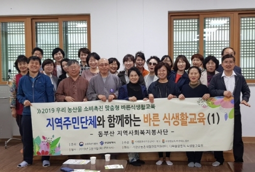 /사진제공=동부산대 동부산지역사회복지봉사단