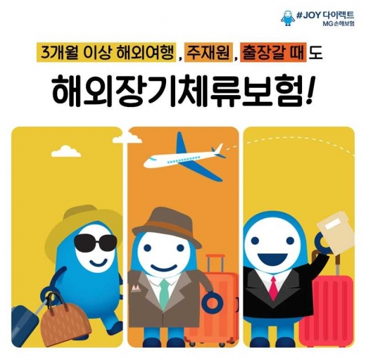 /사진=MG손해보험