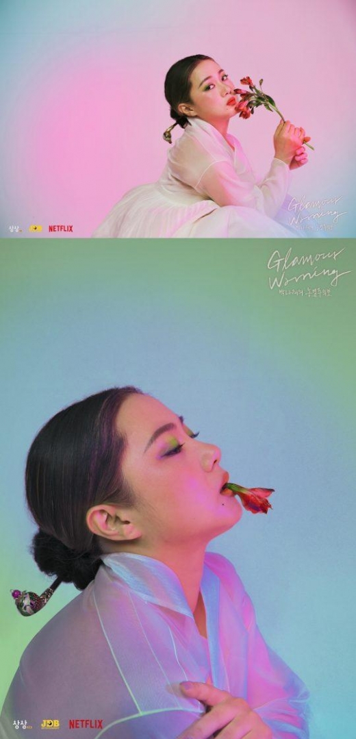 박나래, 농염주의보 B컷 사진들 공개… 