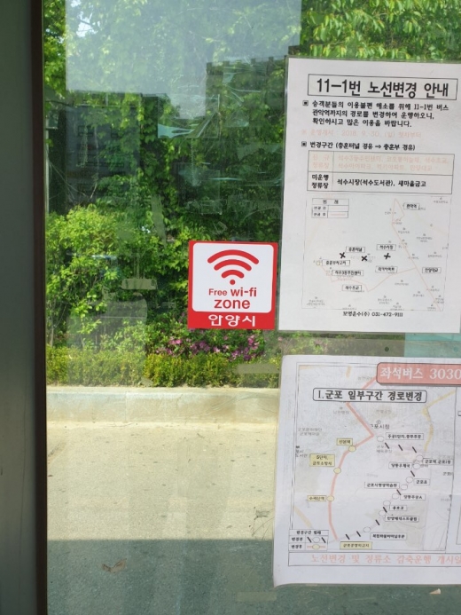 버스정류장 와이파이. / 사진제공=안양시