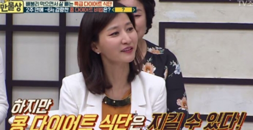 콩 다이어트 흰 강낭콩. /사진=TV조선 '만물상' 방송화면 캡처
