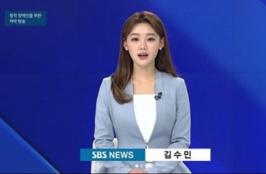 김수민 아나운서. /사진=김수민 아나운서 인스타그램 캡처
