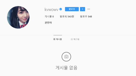 민아 SNS글 삭제. /사진=민아 인스타그램 캡처