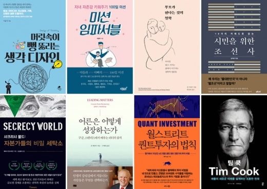 [Book] '어른은 어떻게 성장하는가' 外