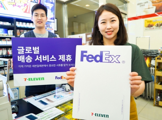 편의점, 이젠 서류도 해외 배송한다