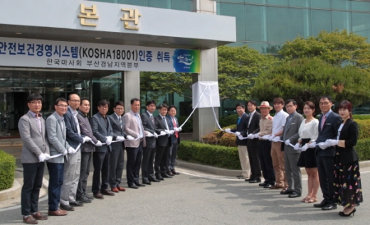 한국마사회 부산경남본부장과 직원, 협력업체 관계자들이 인증 현판식을 진행했다./사진제공=한국마사회