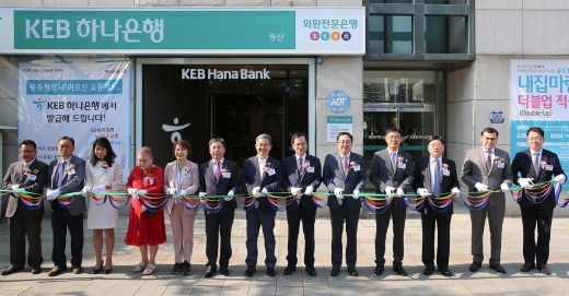 개점식에 참석한 정민식 KEB하나은행 호남영업그룹장(오른쪽에서 5번째)과 조종형 KEB하나은행 외환사업단장(맨 오른쪽), 김삼호 광주광역시 광산구청장(오른쪽에서 6번째)이 행사관계자들과 함께 기념촬영을 하고 있다. / 사진제공=KEB하나은행