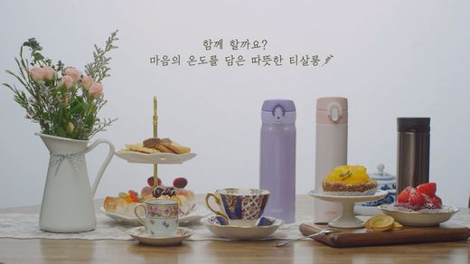 써모스, 공식 유튜브 채널 및 브랜디드 인스타그램 채널 오픈
